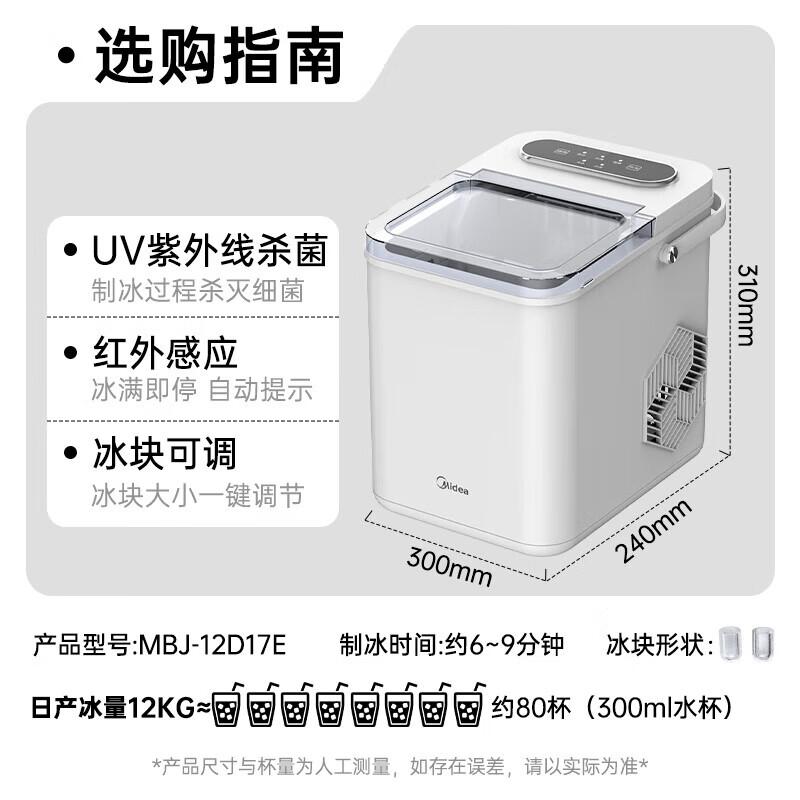 Midea MBJ-12D17E Automatic Mini Ice Maker CN plug (adapter included)