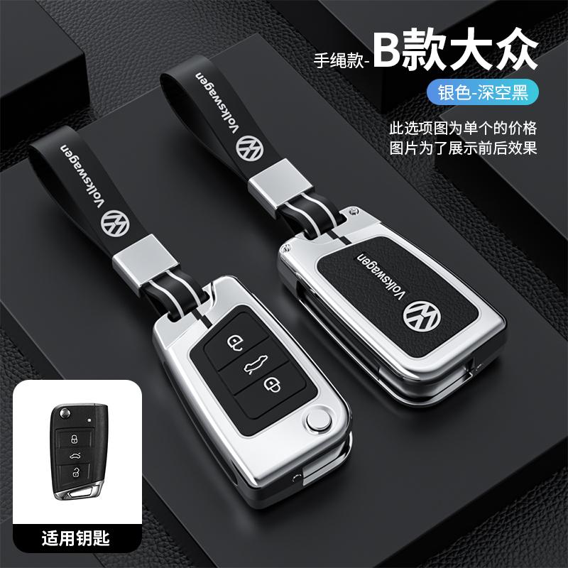 Zinc Alloy Silicone Car Key Cover Case Key Bag Shell Holder For Volkswagen VW Golf 7 MK7 VII Tiguan MK2 Polo Passat Accessories