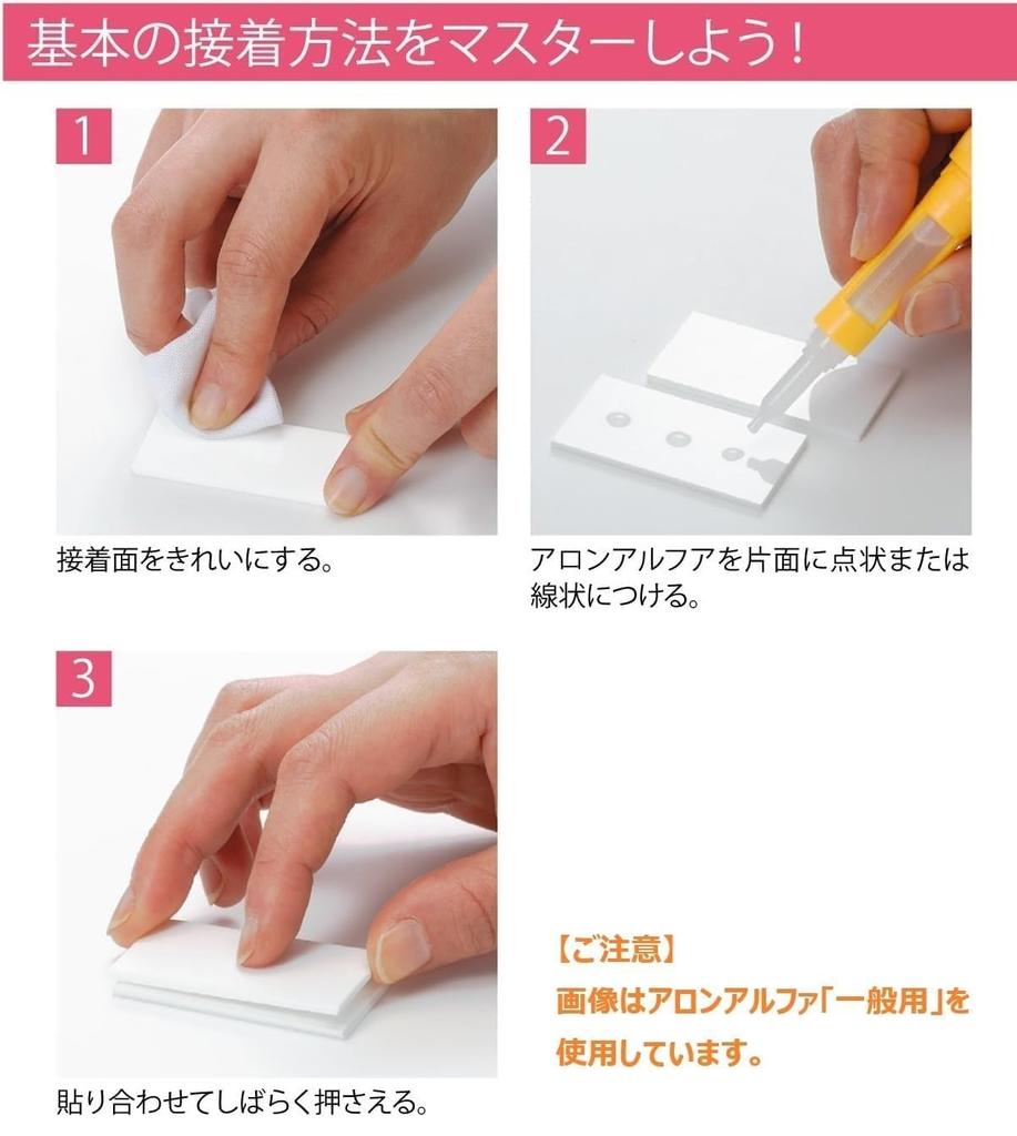 Bond Aron Alpha High Speed EX x 10 Slim 10 pieces #30434