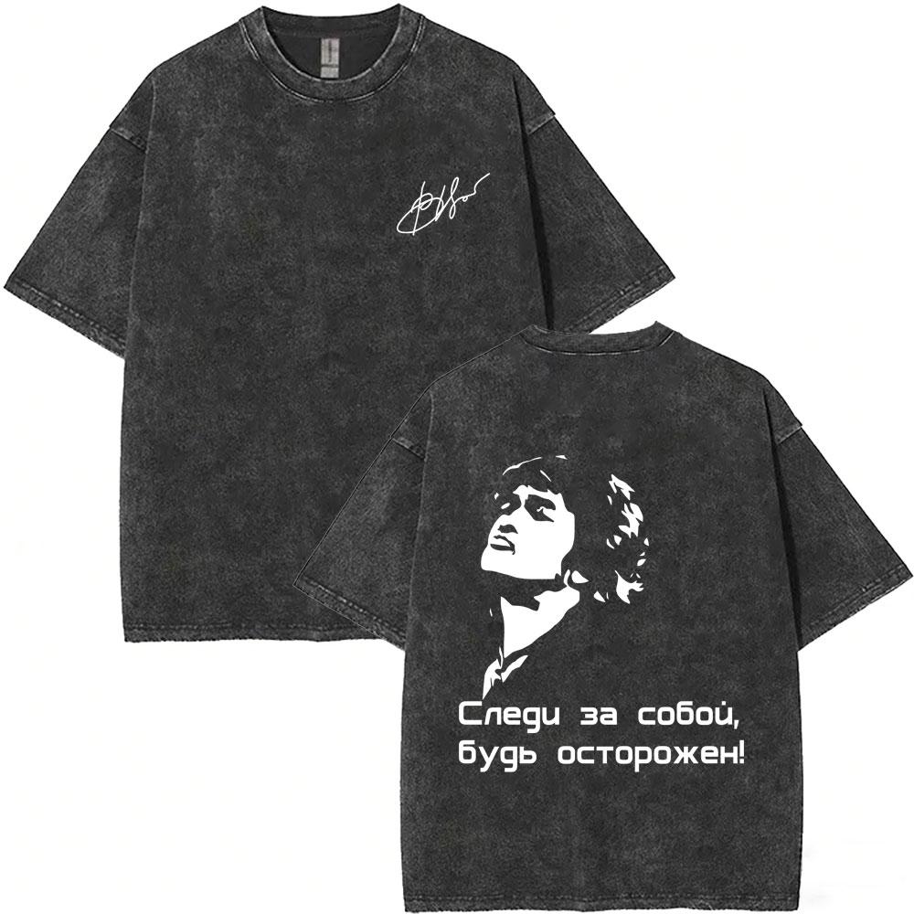 Legendary Russia Rock Band Kino Viktor Tsoi A Star Named Sun Washed Vintage Tshirt Men Women Gothic Retro Oversized T Shirts