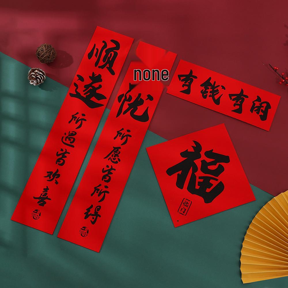 Spring Festival Door Magnet: New Year Couplets & Fu Character Stickers for Housewarming and Decoration