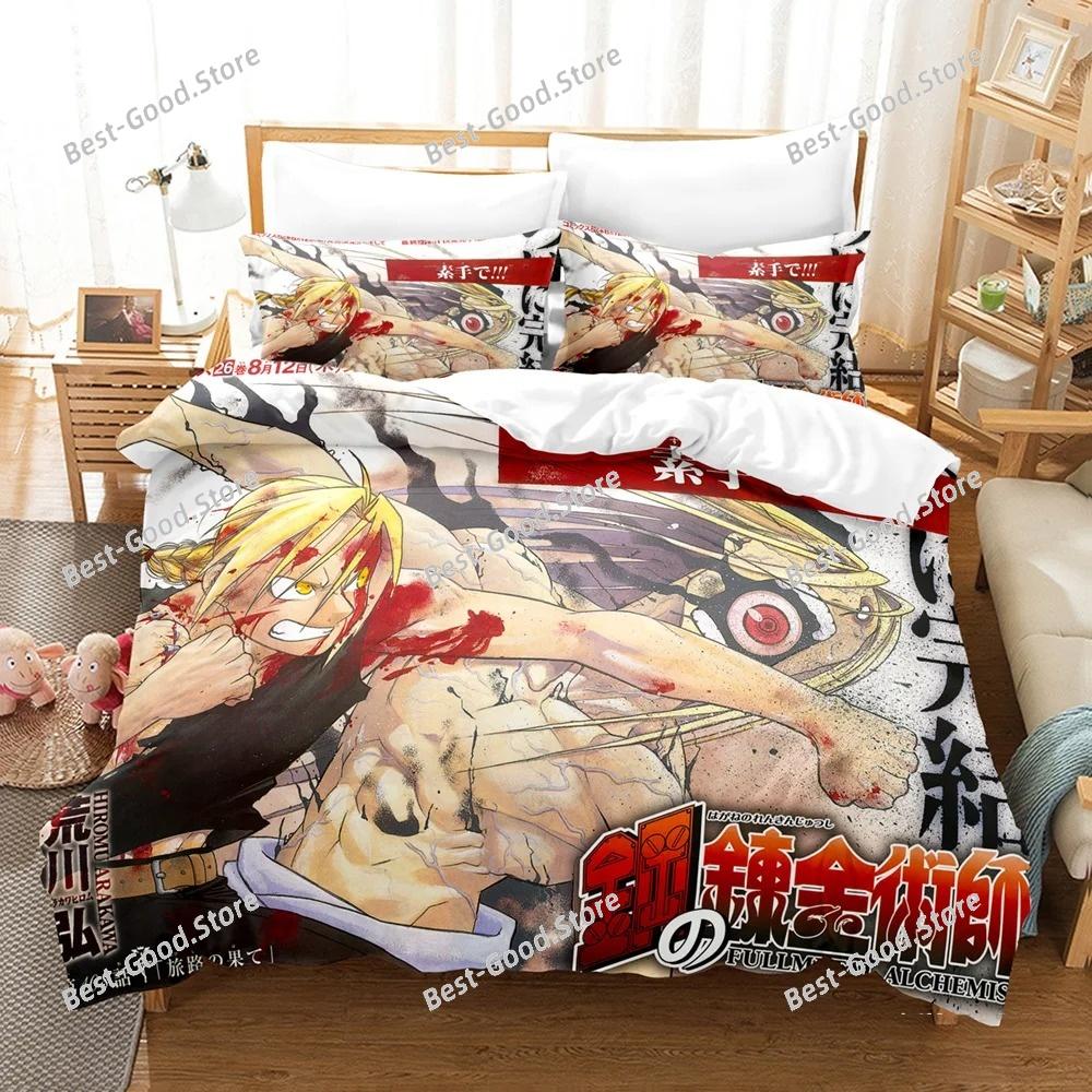 Anime FULLMETAL ALCHEMIST Bedding Sets Duvet Cover Set With Pillowcase Twin Full Queen King Bedclothes Bed Linen Home Textiles