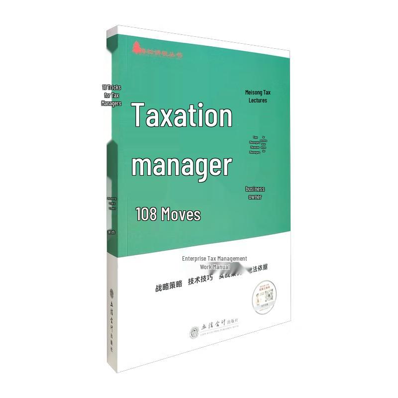 Tax Manager 108 Strategies