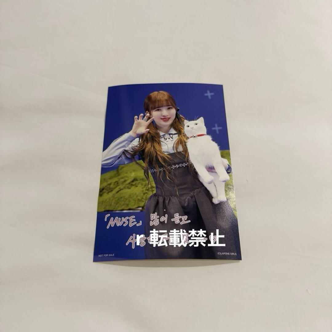

[USED] ME:I Suzu Yamamoto MUSE Korea Mka Sanok Bonus Postcard