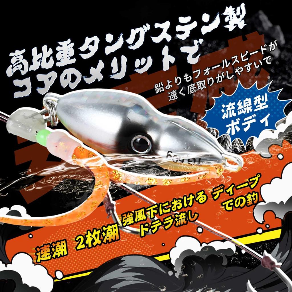 SEAFUN Tairaba Tungsten Fishing Lures with TG Heads of and 100g Perfect for Red Sea Horse and Grouper TG Peanut (Set 3) - 45g, 60g, 80g, - Bream,