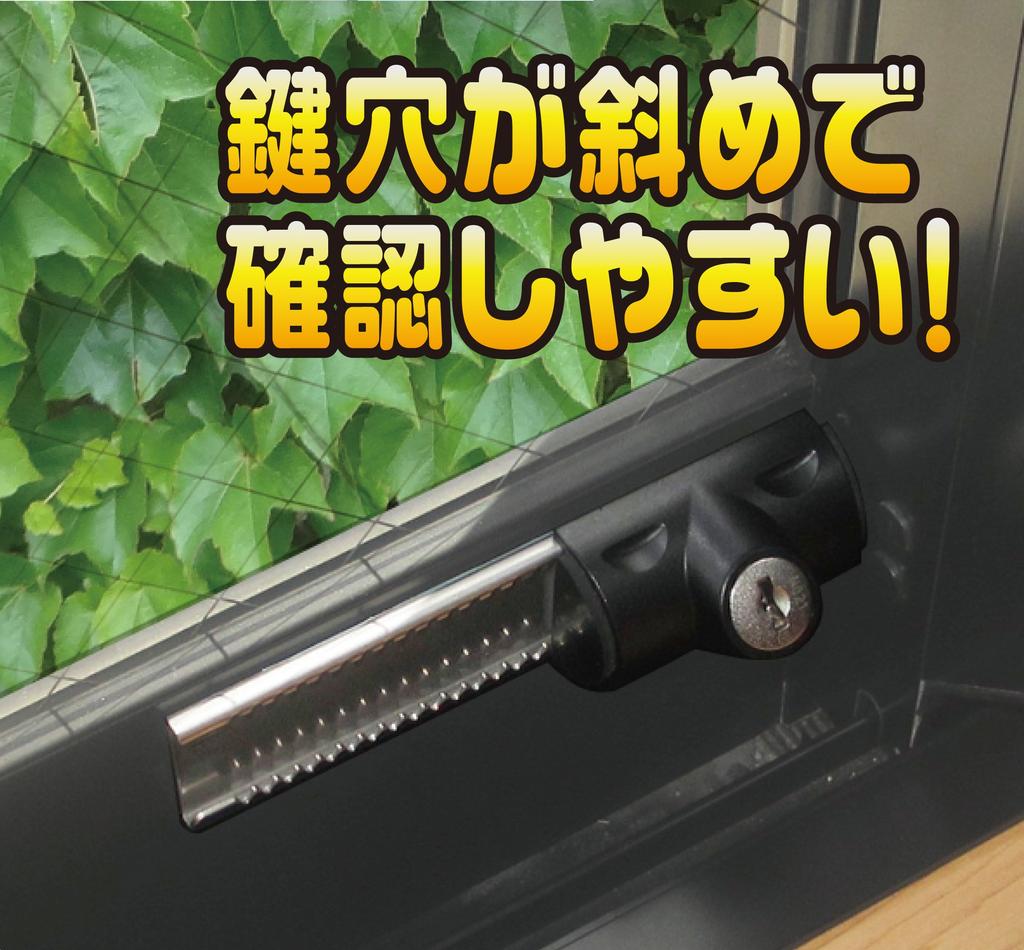 Nomuratec Window Security Device, Black, Approx. 12cm Wide x 3.2cm Deep x 3.6cm High, NEW, Keyed Slide Lock, N-3084