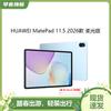 Huawei Планшет MatePad 11.5 2026 Soft Light Edition (версія CN)