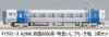 MicroAce N Spur Shikoku Baureihe 8000 Express Richtungsset A2996 Modelleisenbahn Ishizuchi, Change, 3-Wagen
