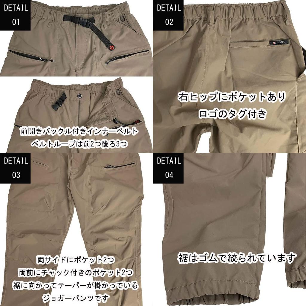 Outdoor Products Men's Zip Pocket Climbing Pants, Sizes M, L, LL, 2L, 3L, 4L, 5L (JP, Alphabet, M, Khaki)