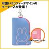 Kutsuwa Miffy Key Case MF514