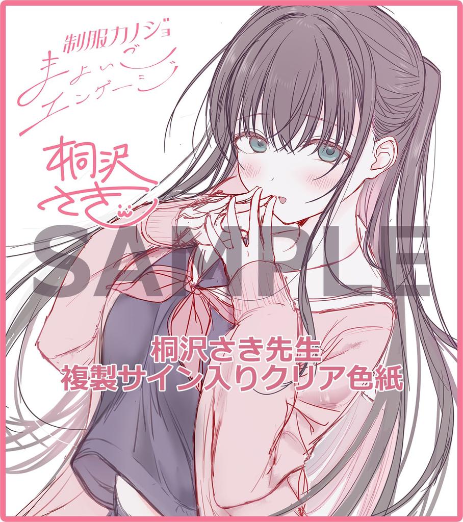 Uniform Girlfriend Mayoigo Engage Dream Is First Love BOX GAMECITY Set Square Can Badge Included [PS4]