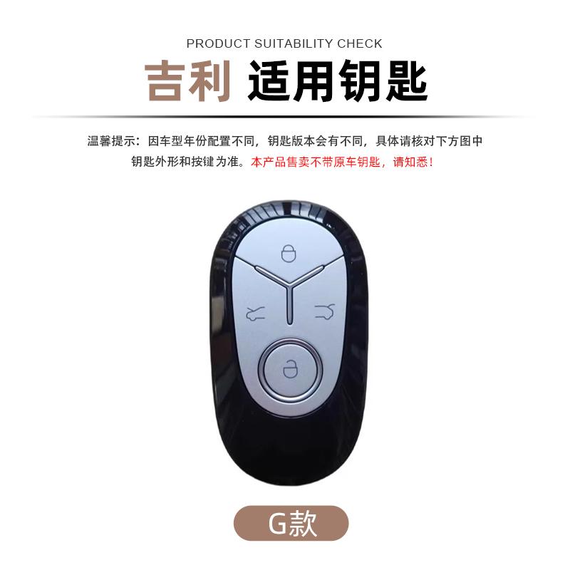 Zinklegierung Leder Auto Schlüsselhülle Geely Wishing Starlight Ex2 Geome Galaxy Discovery Jugend Edition SchlüsselanhängerAutozubehör