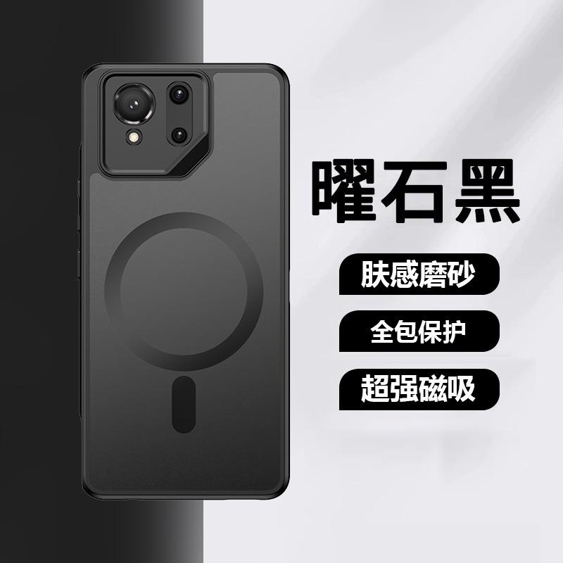 Applicable to ASUS ROG9Pro fog-sensitive magnetic bracket mobile phone case ROG8 magnetic suction ASUS matte anti-drop protective cover