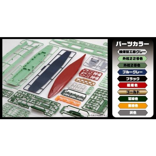 Fujimi Model 1/700 Ship NEXT Series No.8 Japanese Navy Battleship Shinano Pre-Colored Plastic Model Ship NX8