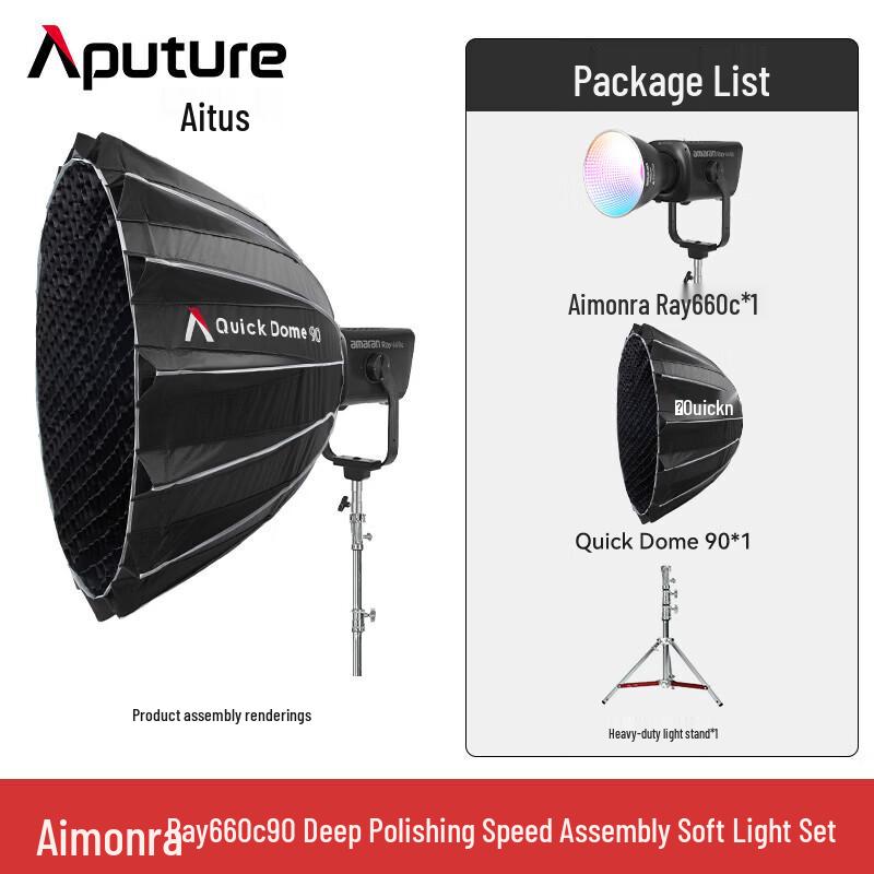 Aputure Amaran Ray 660c RGB 600W COB LED Video Light
