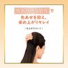 Bigen Fragrance Hair Color Emulsion 3 bottles Hoyu (2 + bonus) [Quasi-drug]