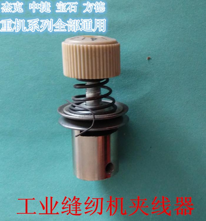 Industrial Sewing Machine Parts Juki Series Computer Lockstitch Yarn Trapper 8700 Inch 9000 Jack Zoje Universal