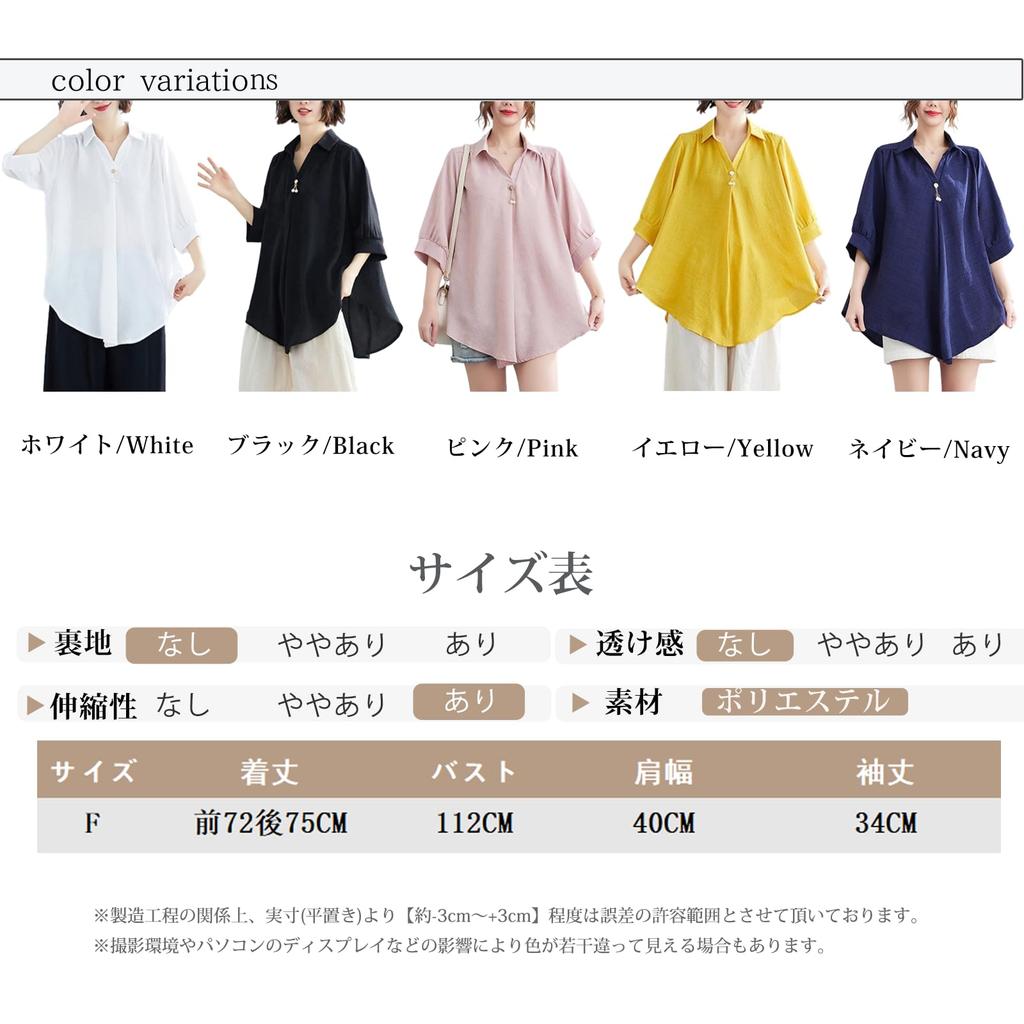 MaadeaNoeTe Short Sleeve Solid Loose Plus Office Autumn Women's Shirt, Top, V-Neck, 3/4 Sleeves, Lightweight, Stylish, Color, Fit, Sizes, Casual,