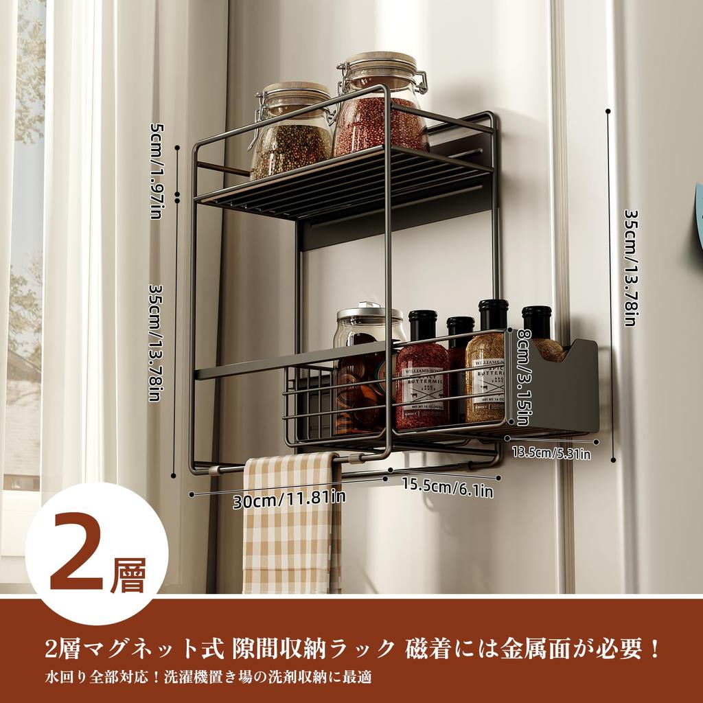 Magnetic Storage 2 with No Installation for Next To the Washing Refrigerator Condiment Spice Laundry Gap Wagon Rack, Black, Tiers, Drawers, Required,