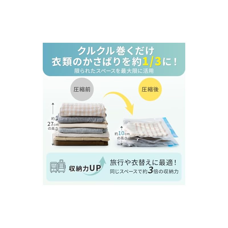 Kumori Compression Bags: Simply roll up your clothes to vacuum compress them. Perfect for travel, business trips, and seasonal clothing changes.