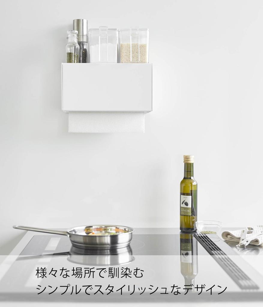 Yamazaki Jitsugyo Paper Towel Dispenser with Magnetic Tray, White, Approximately W26 X D13.7 X H13.6cm (Lid Open Approximately H26.3cm) Tower Paper