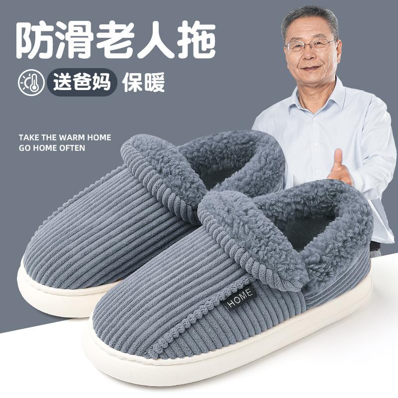 Cotton Slippers Bag Heel Women's Large Size Plush Warm Thick Sole Home Household Men's Striped Cotton Shoes Men's Winter Special Large Size