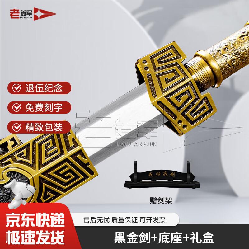 Longquan Veteran s Commemorative Sword
