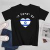 Unisex Unisex Am Yisrael Chai The Nation of Israel Lives In Hebrew Flag Tshirt Tees T Shirts WoUnisex Boys 100 Cotton TShirt