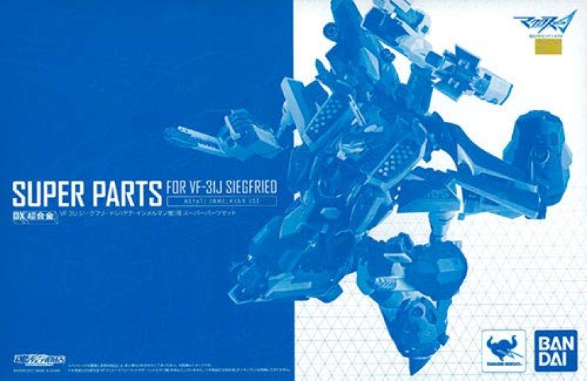 BANDAI DX Chogokin Набор Дополнительных Деталей для VF-31J Siegfried (Хаяте Иммельманн) «Макросс Дельта» (Эксклюзивный интернет-магазин Tamashii)