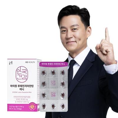 Seojin's Lutein | Anguk Health I-One Lutein Zeaxanthin Mini 60 Capsules (2 Months Supply)