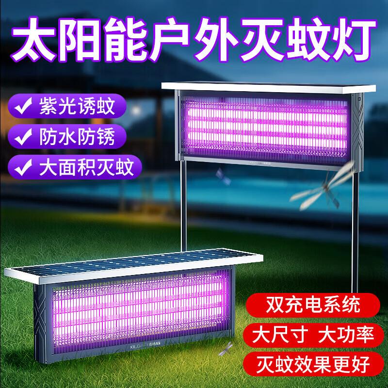 Outdoor Waterproof Solar Mosquito Killer Lamp