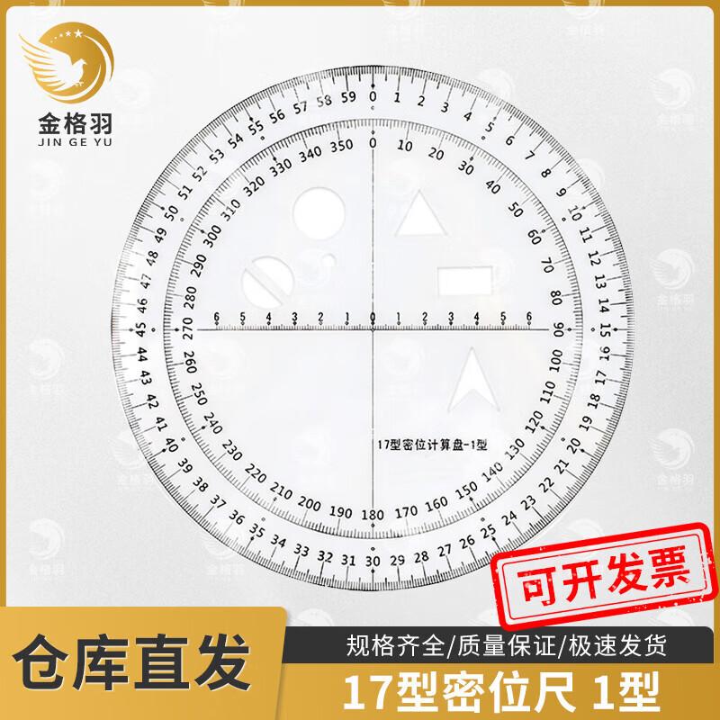 Military Mil-Dot Map Ruler