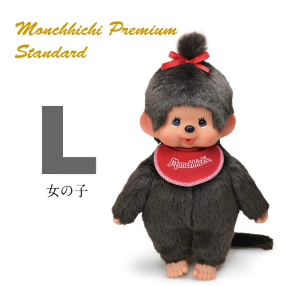 Sekiguchi Monchhichi Premium Standard L Marron Fille 251056 H45 x L34 x P13cm