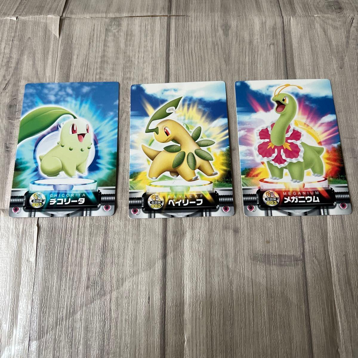 Used Pokemon Carddass Chikorita Bayleaf Meganium 3-piece set