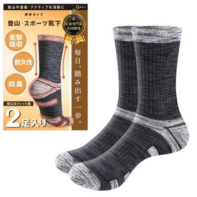By a Support Hiking and Sports 2 Heel and Sole Shock Standing One Size Fits Free Gray [QQOLi] [Designed Specialist] Socks, Pairs, Thick, Protection,