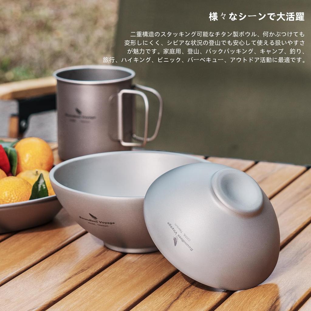 Boundless Voyage Double-Wall Titanium Bowl, 450 ml, with Storage Bag