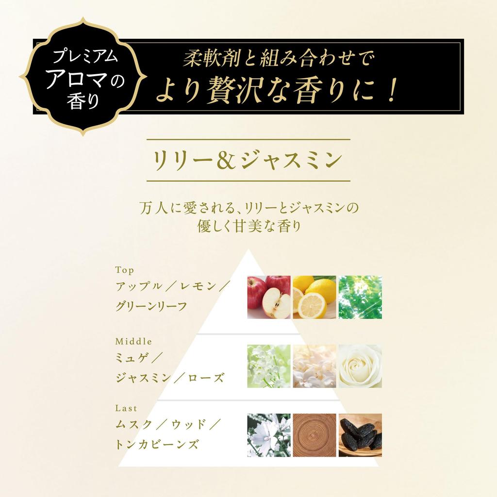 Lenor Eau de Luxe Innocent Laundry Scenting Lily Jasmine 1600mL Use with Fabric Softener for Fragrance [New Model] Beads, & Scent, Refill, [Large