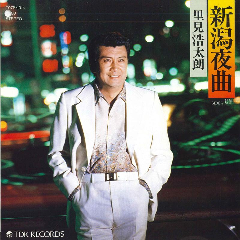 

7inch Record KOTARO SATOMI - Niigata yakyoku / Ureiame T07S1014PROMO TDK 1982 Japan Japanese Enka Used
