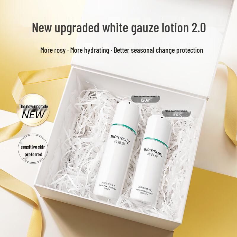 

Runboyan Barrier Repair Skincare Gift Set