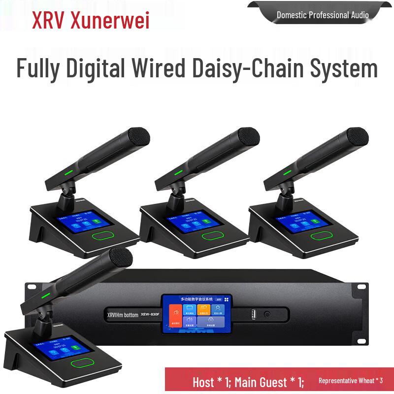 XunErWei XEW-830 Wired Desktop Conference Microphone System (CN version)