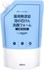 Amazon Medicated Foaming Soap Facial Cleanser 480ml Large Capacity Refill Additive-Free (Unscented)