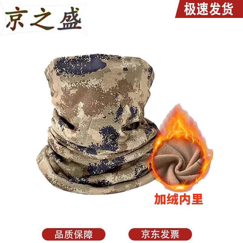 Winter Cycling Fleece Camouflage Mask