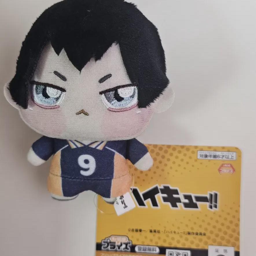 

Мини-акриловый набор Haikyu Kageyama Chopinui Petite+caragurume
