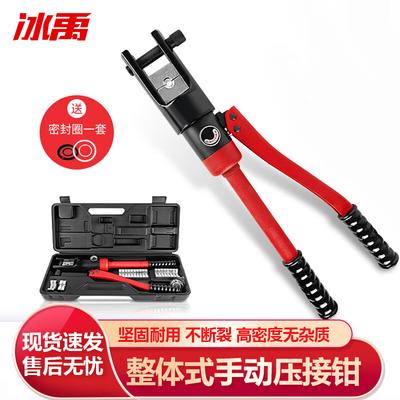Bingyu Integrated Hydraulic Electrician Pliers