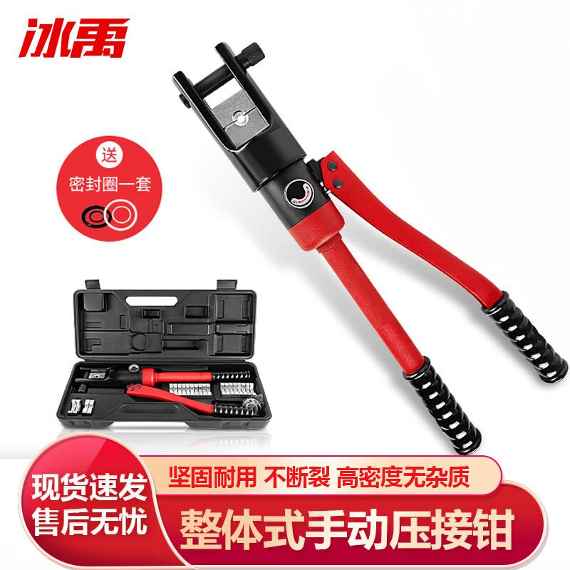 Bingyu Integrated Hydraulic Electrician Pliers 10-120 sq mm