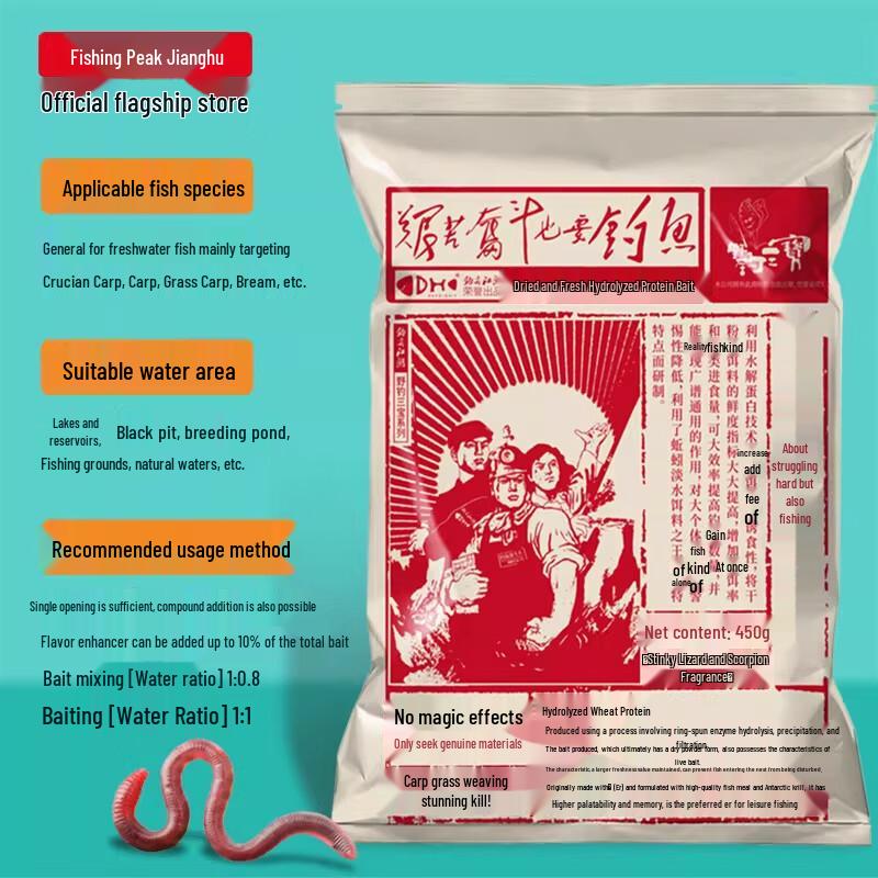 Hook Tip Fishing Bait Powder