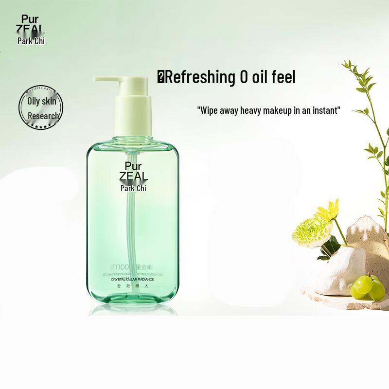 PURZEAL Deep Cleansing Oil