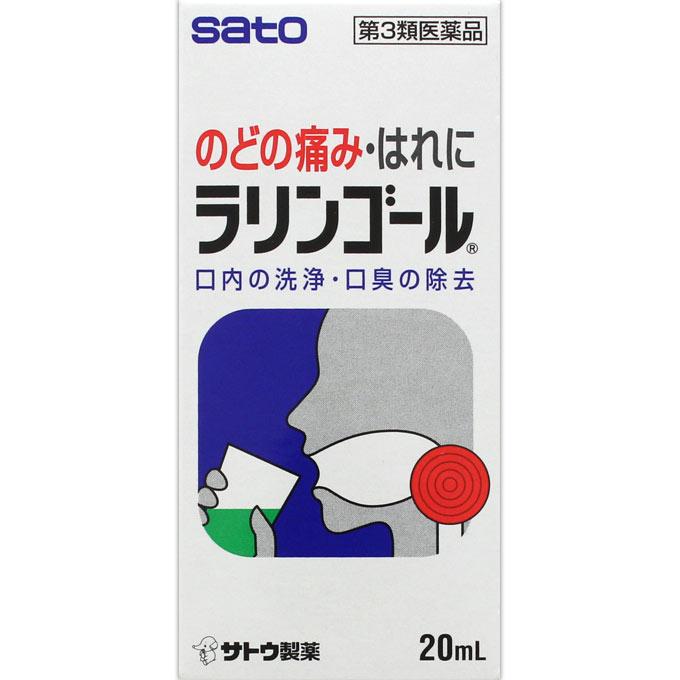 

Sato Laringol 20ml Mouthwash Cold Aids [Pharmaceuticals] Efficacy: - Sore throat, throat swelling, throat irritation, throat discomfort, hoarseness du 1