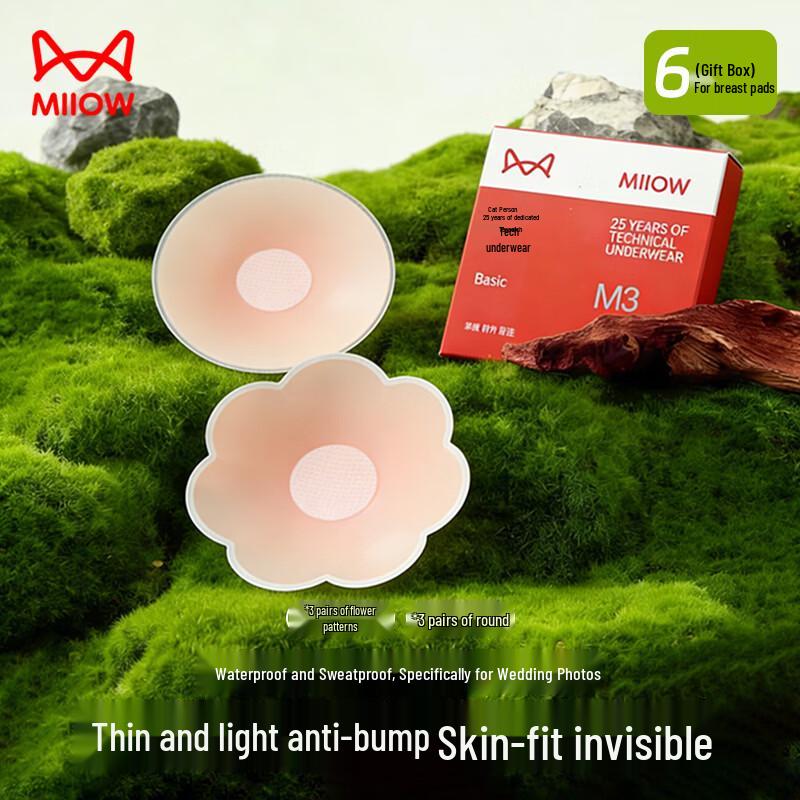 MaoRen Women s Invisible Silicone Nipple Covers - 6 Pairs One Size