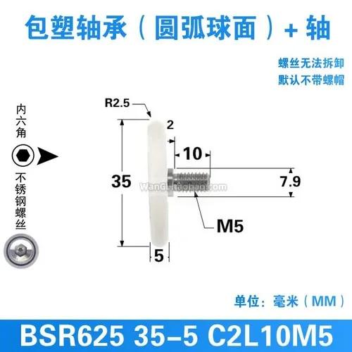 1pc Plastic coated POM polyformaldehyde engineering plastic wheel 625ZZ bearing pulley nylon small roller guide wheel 5 * 35 * 5